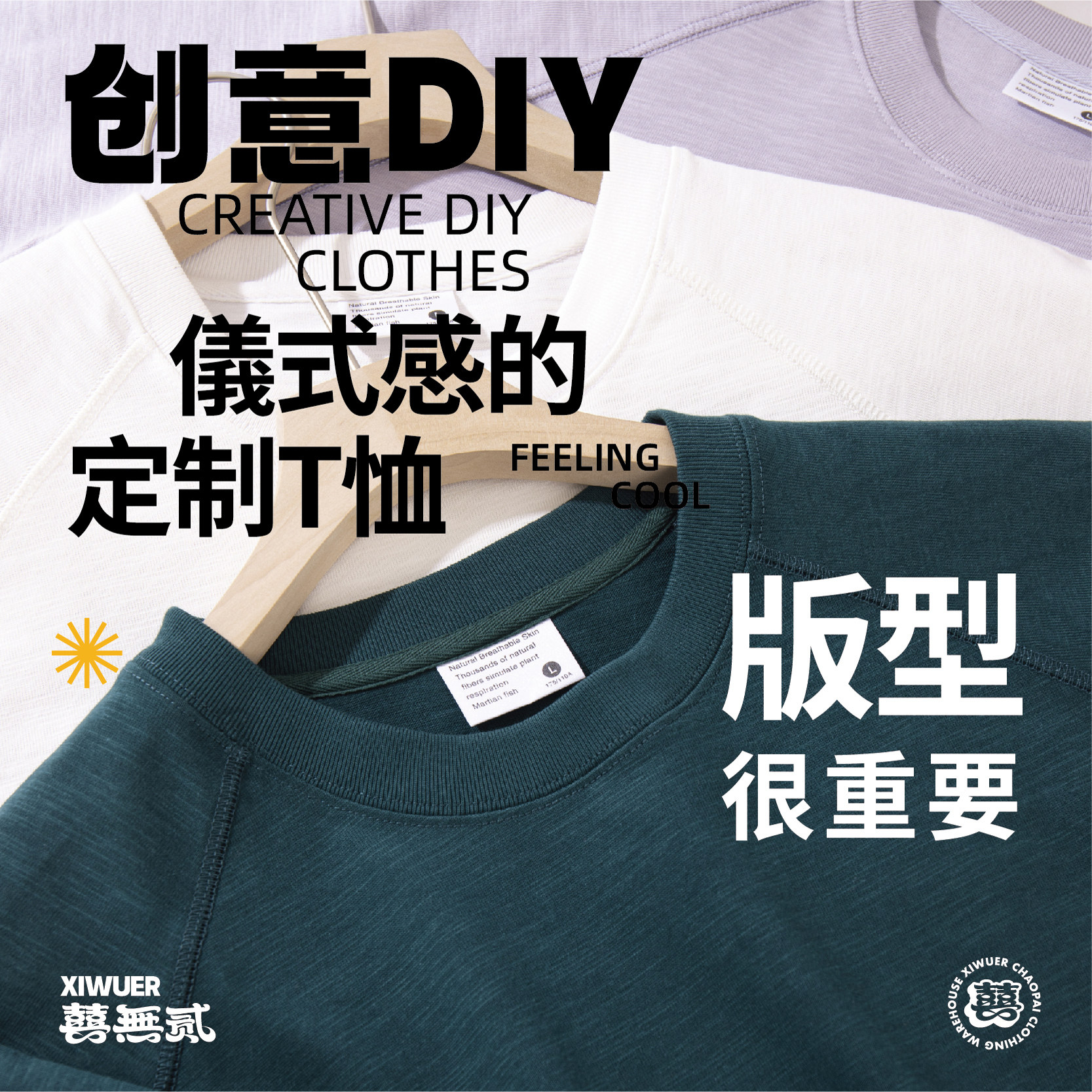 重磅竹节棉插肩短袖T恤定制图案logo文字DIY印制情侣装私人定制