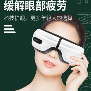眼部按摩仪振动护眼睛按摩器充电式 学生热敷润眼仪缓解疲劳神器