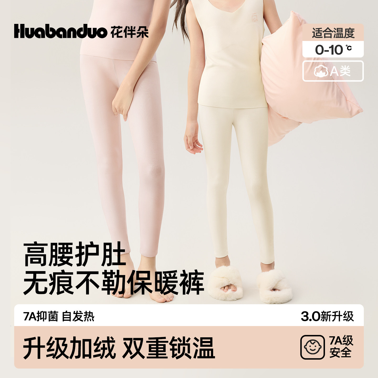 花伴朵秋冬女孩保暖裤