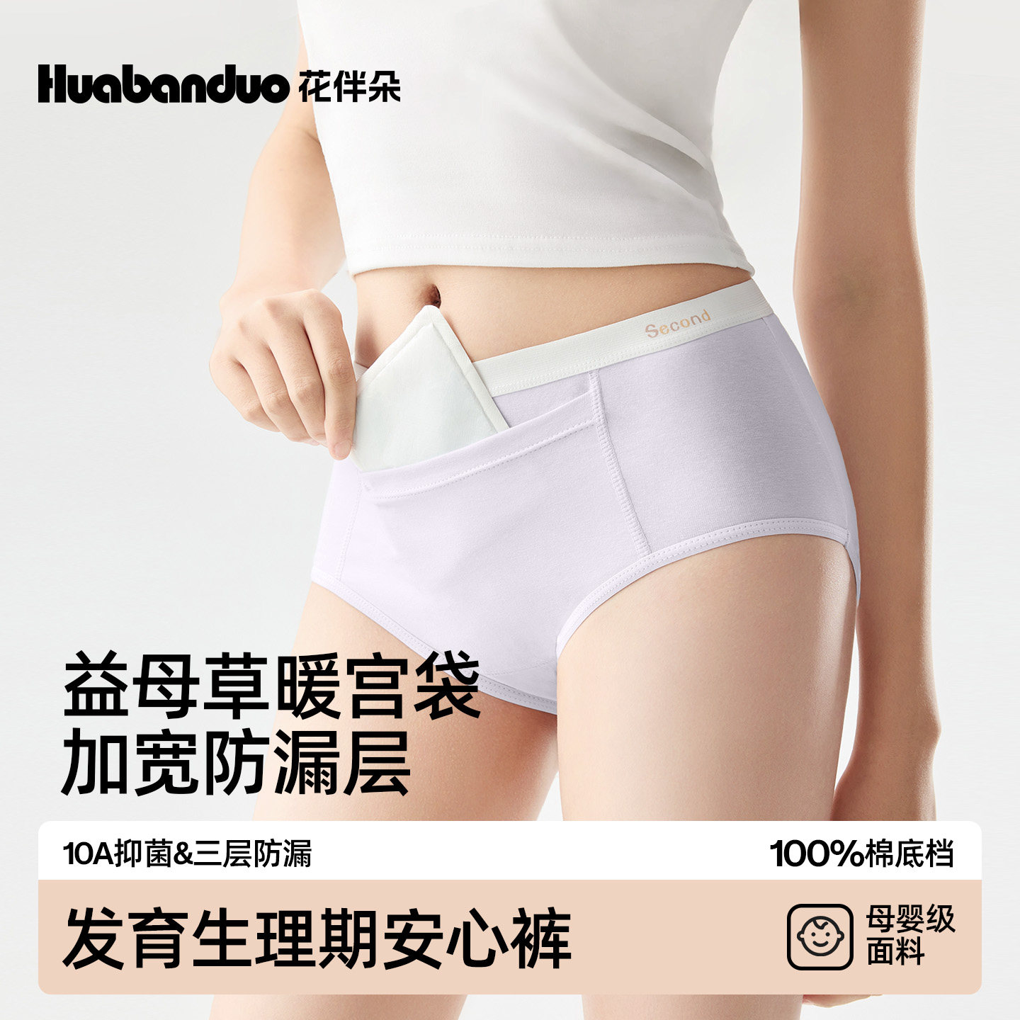 花伴朵少女安心裤生理期内裤女学生月经暖宫防侧漏适配女孩卫生巾,女士内衣/男士内衣/家居服,女三角裤,淘宝优惠券,粉丝福利购,淘宝优惠卷