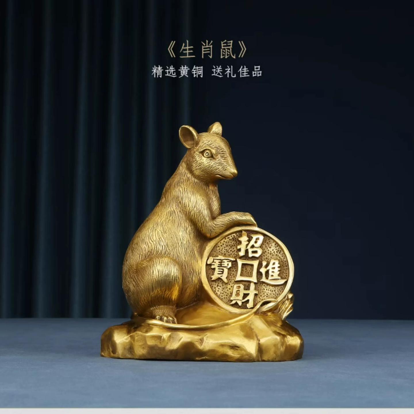 中式生肖鼠摆件工艺品