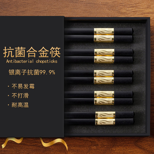 合金筷子家用高档抗菌防霉耐高温