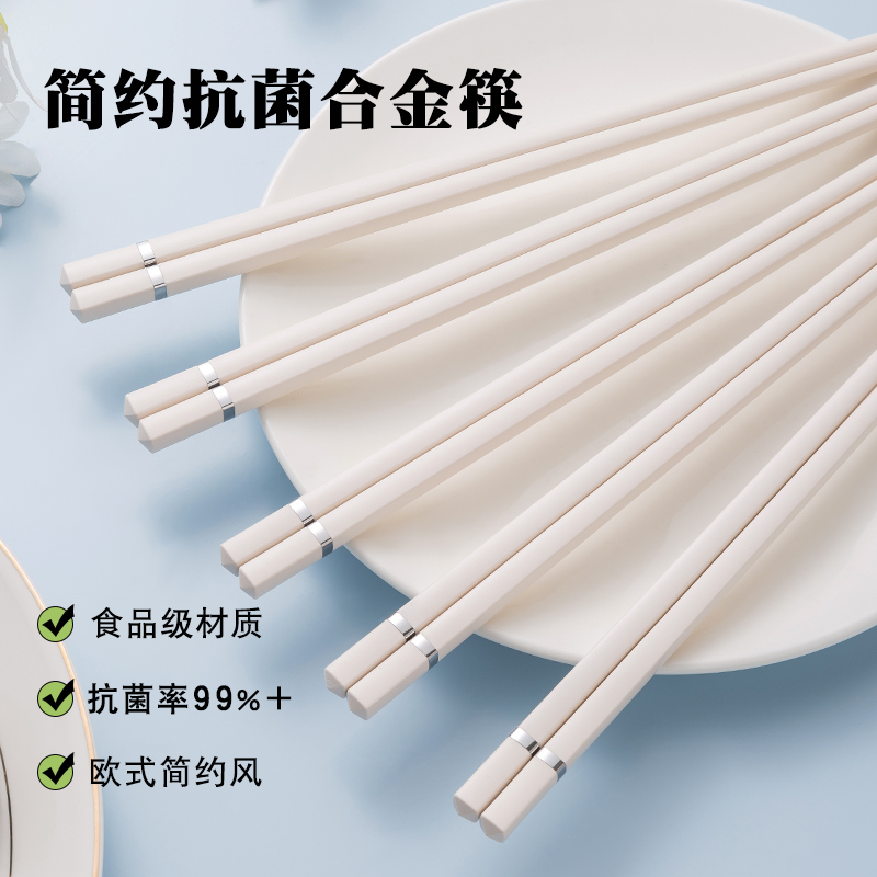 合金筷子家用高档抗菌防霉耐高温