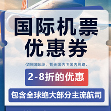 泰国国际航空优惠券泰国国际航空抵价券泰国国际航空经济舱升舱