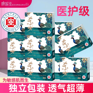 医护级棉妮佳纯棉迷你卫生巾日夜组合护垫姨妈巾官旗正品 整箱批发