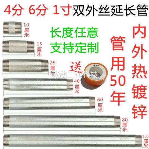 镀锌管水管 气管国标加厚4分 6分 1寸双外丝定制加工自来水管套丝