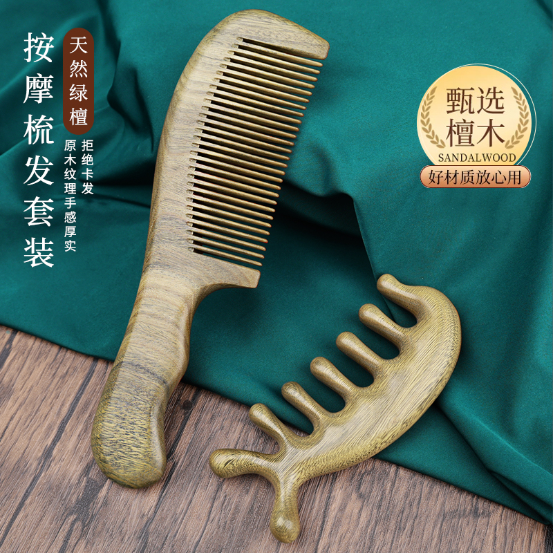 美木兮按摩头皮经络梳