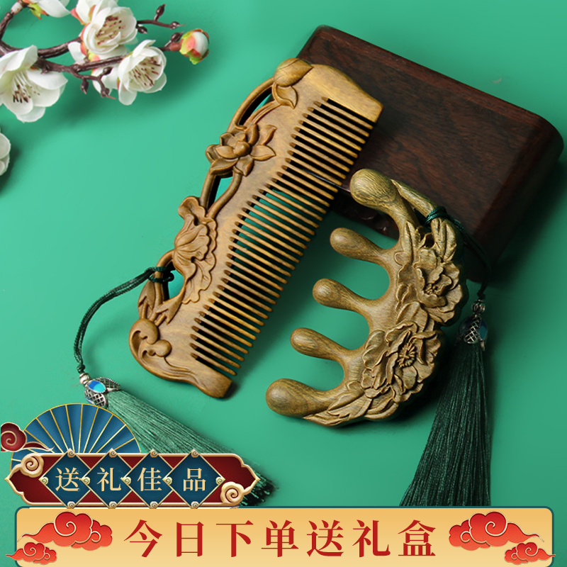 天然檀木雕花梳子绿檀木梳子