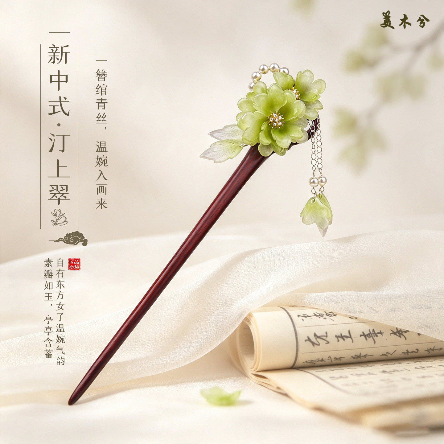 新中式紫檀古风琉璃花朵发簪图片