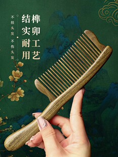 美木兮绿檀木梳子女士专用长发厚卷发家用插齿木梳情人节老师礼物