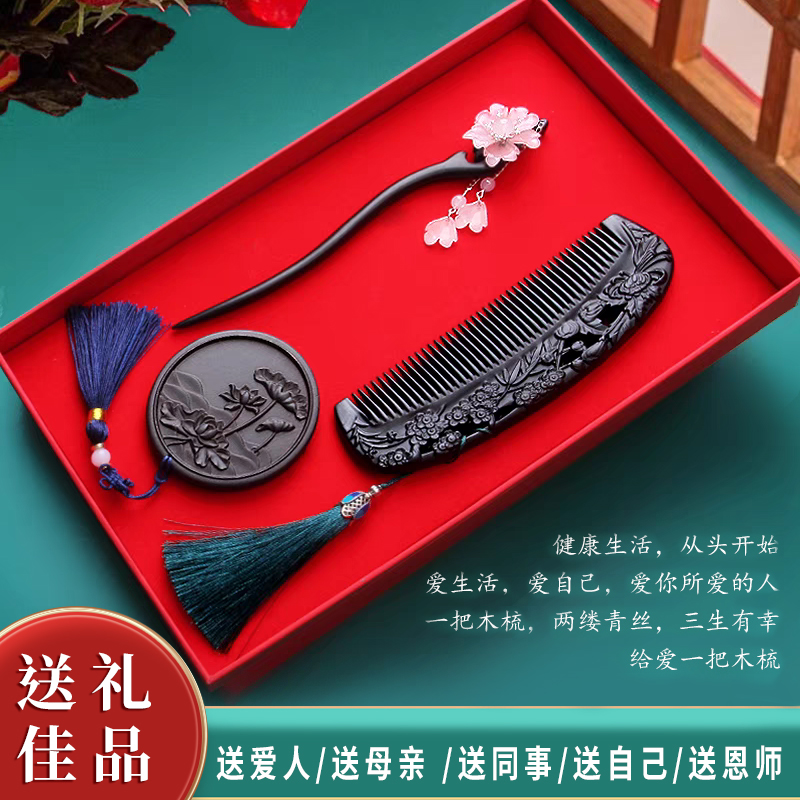古风梳子发簪套装送老师妈妈女友