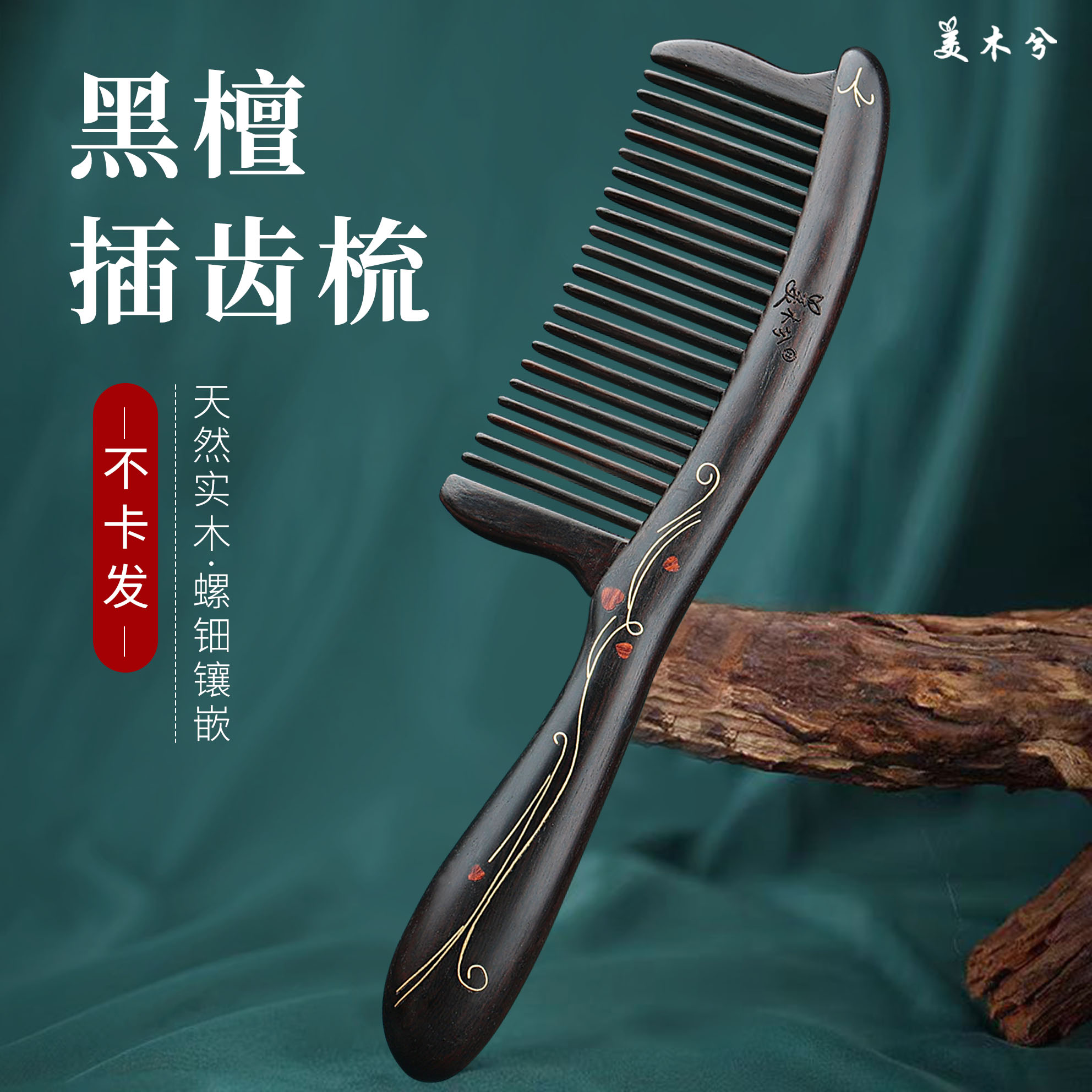 插齿宽齿头皮按摩女士专用