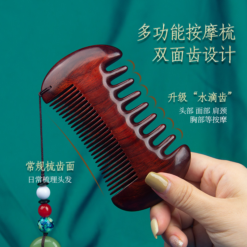 美木兮头疗女士面部头皮宽齿刮痧