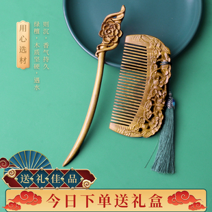 美木兮梳子发簪檀木头部经络护发梳头皮毛囊疏通养发木梳古风盘发