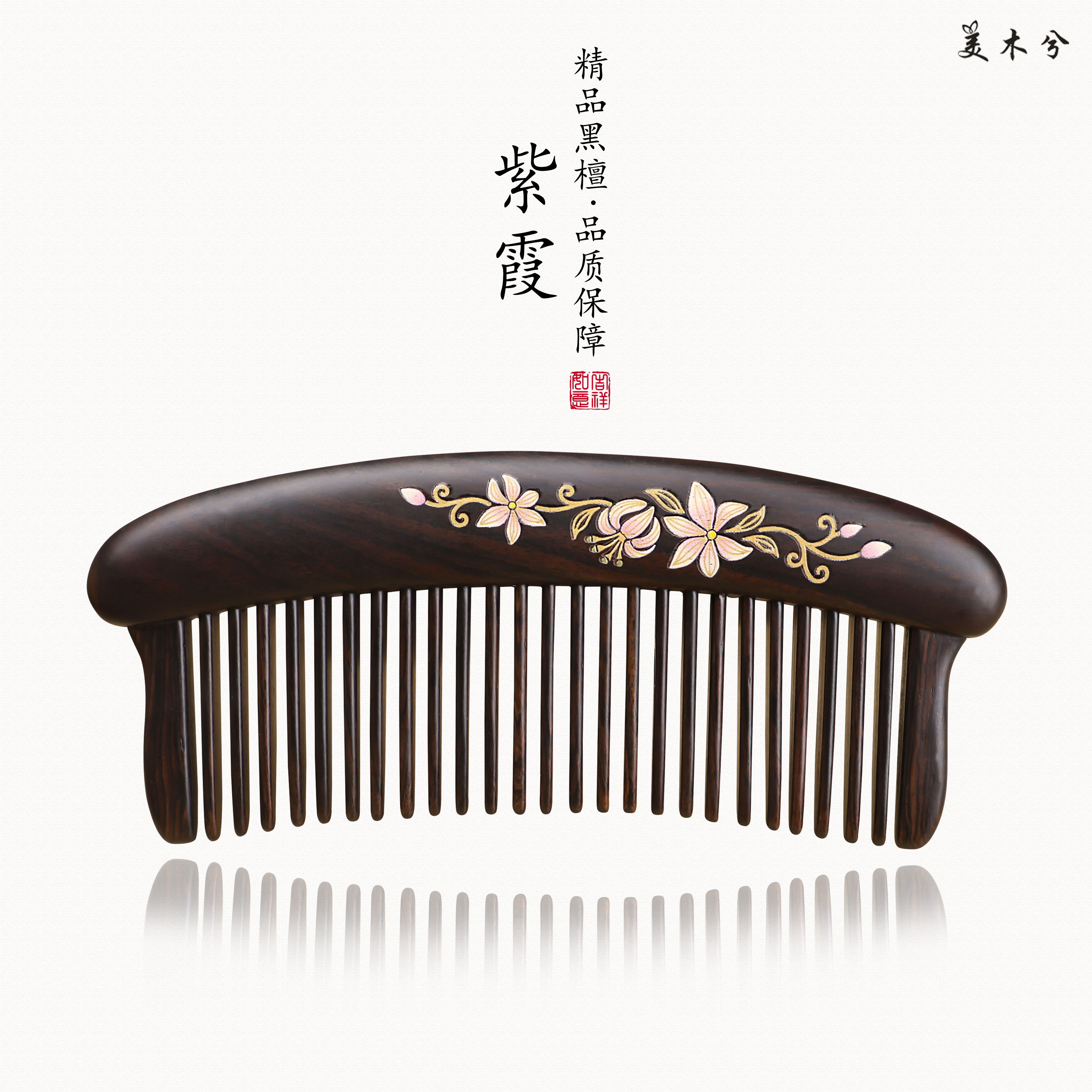 新年礼物檀木梳子女士长发专用图片