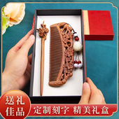 美木兮桃木梳子发簪家用金丝檀木梳头正品 实木梳女士长发专用礼物