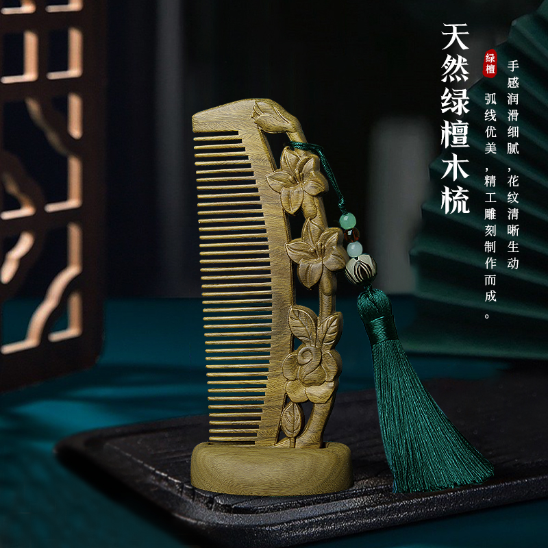 美木兮檀香木梳子绿檀木雕花梳创意礼物女士长发专用礼盒装可刻字