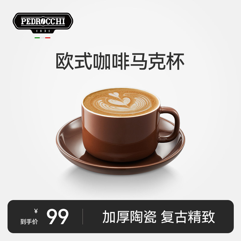 佩罗奇S1ins马克杯陶瓷水杯家用办公室女生早餐杯咖啡杯子