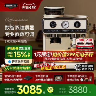 【政府补贴】佩罗奇S1咖啡机小型家用半自动意式商用研磨豆一体机