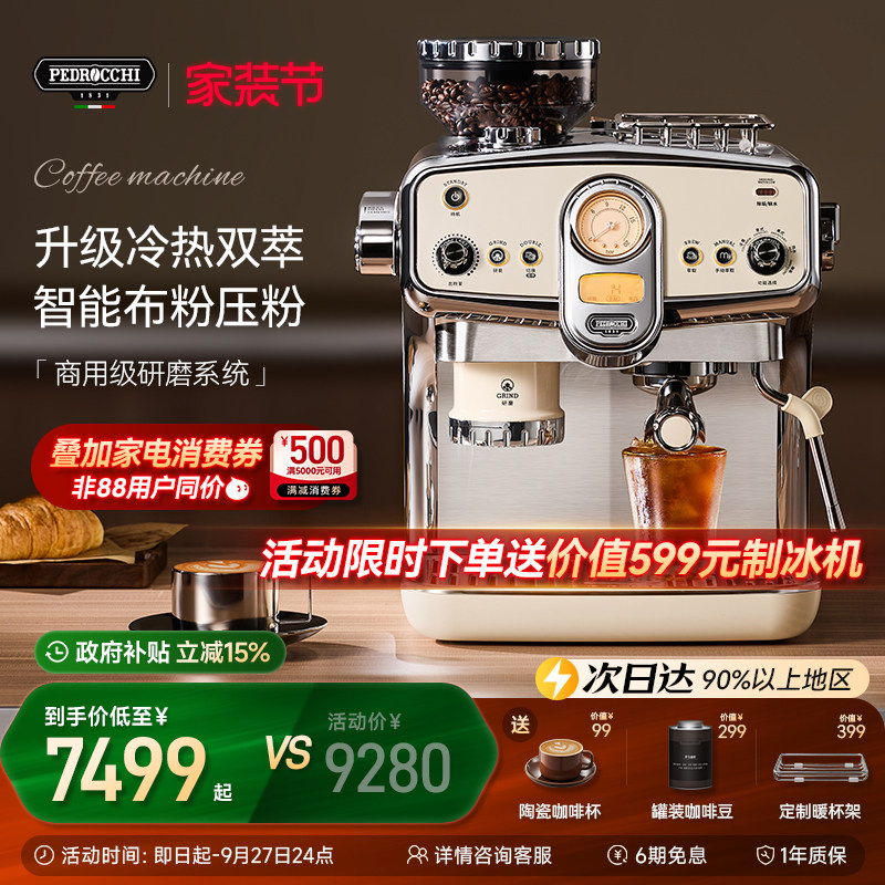 【政府补贴】佩罗奇S60咖啡机家商用半自动意式研磨一体机图片