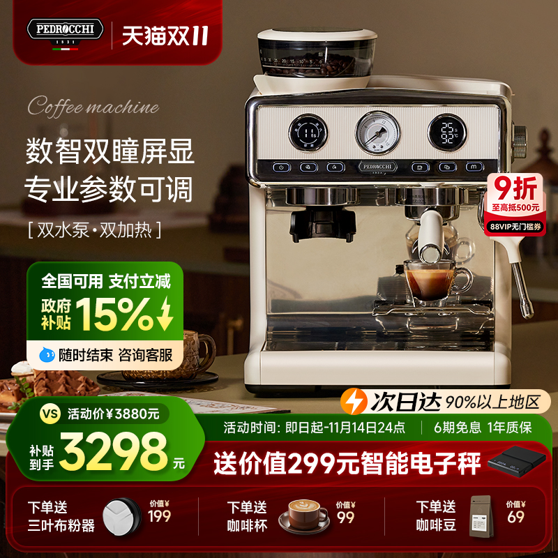 【政府补贴】佩罗奇S1咖啡机小型家用半自动意式商用研磨豆一体机