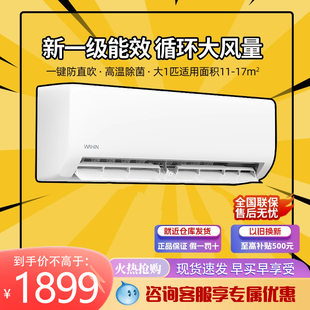 华凌空调挂机超省电大1匹新一级能效变频家用挂机26HA1Ⅲ