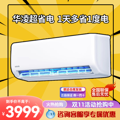 华凌（家电）KFR-72GW/N8HA1