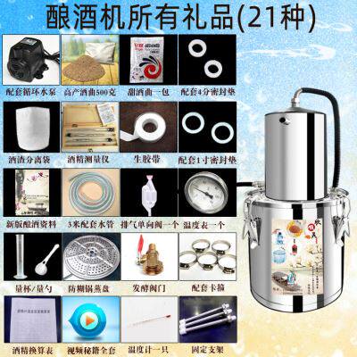 新款新品酿酒机小型家用设备全套2021新款全自动白酒家庭蒸酒器款