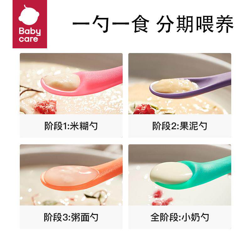 babycare硅胶勺子新生婴幼儿辅食工具宝宝刮泥勺学吃训练软勺套装