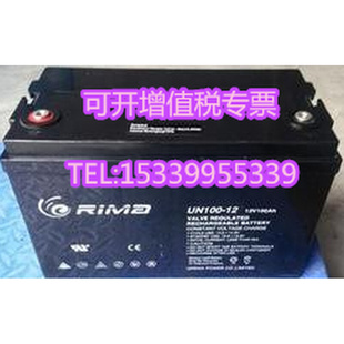 12直流屏12V100AH通讯机房基站UPS电源EPS用 蓄电池UN100