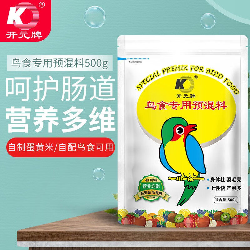 开元 KO 鸟食专用预混料鸟类营养粉氨基酸羽毛靓丽亮毛助毛粉500g