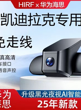 凯迪拉克专用免线原厂行车记录仪CT5/CT4/XT5/CT6/XT4/XT6XTSATSL