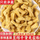 无盐粒豆结扣干货豆制品干豆皮豆节烧烤炸串火锅卤味麻辣凉拌腐竹