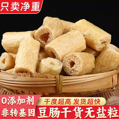 无盐豆肠5斤豆制品干豆皮0添加剂