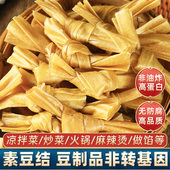 豆结扣豆制品豆节夜市烧烤炸串素串火锅卤味麻辣烫凉拌腐竹结含盐