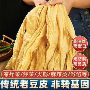 传统老豆皮蛋白肉豆筋腐竹皮凉拌菜干货火锅麻辣烫豆制品特产含盐