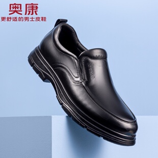 奥康爸爸皮鞋头层牛皮商务休闲真皮正品软底防滑男士高档中年男鞋