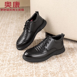 奥康男士皮棉鞋真皮正品高档品牌头层牛皮休闲保暖加绒冬季皮鞋男