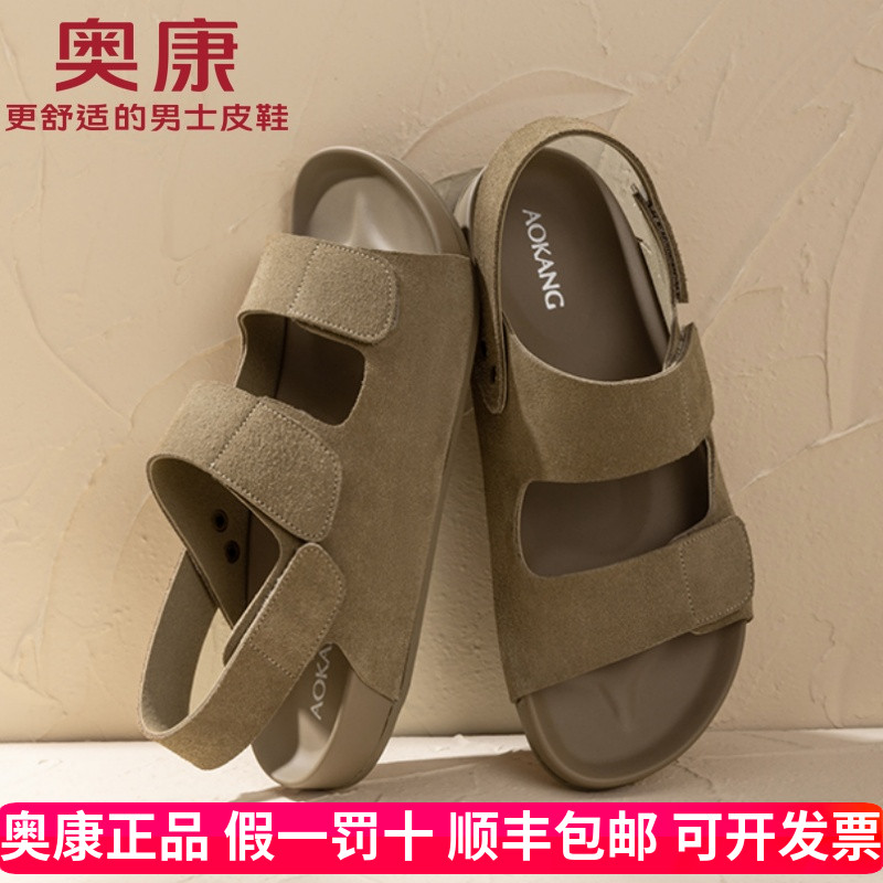 奥康男士凉鞋夏季真皮软底青春潮流高级感外穿踩屎感勃肯男鞋夏天