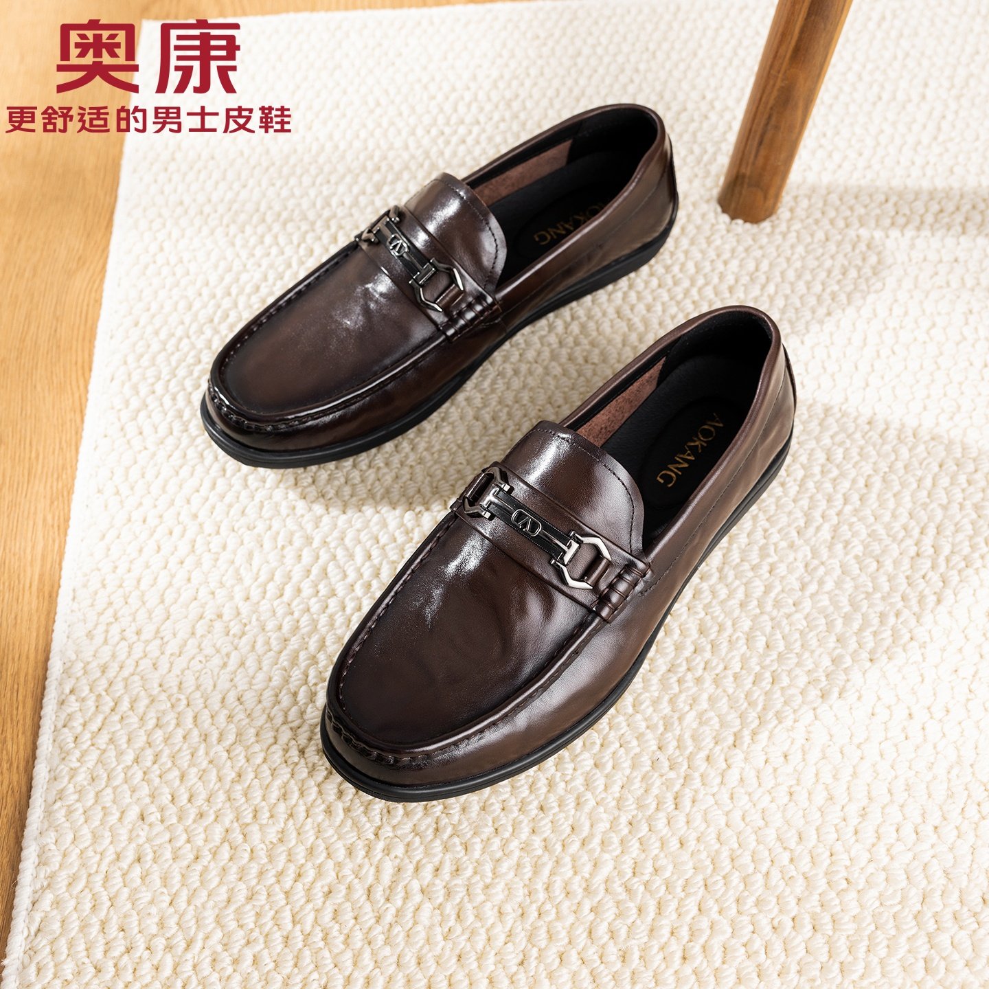 奥康豆豆鞋男款真皮软底乐福鞋一脚蹬棕色春秋新款商务休闲皮鞋男
