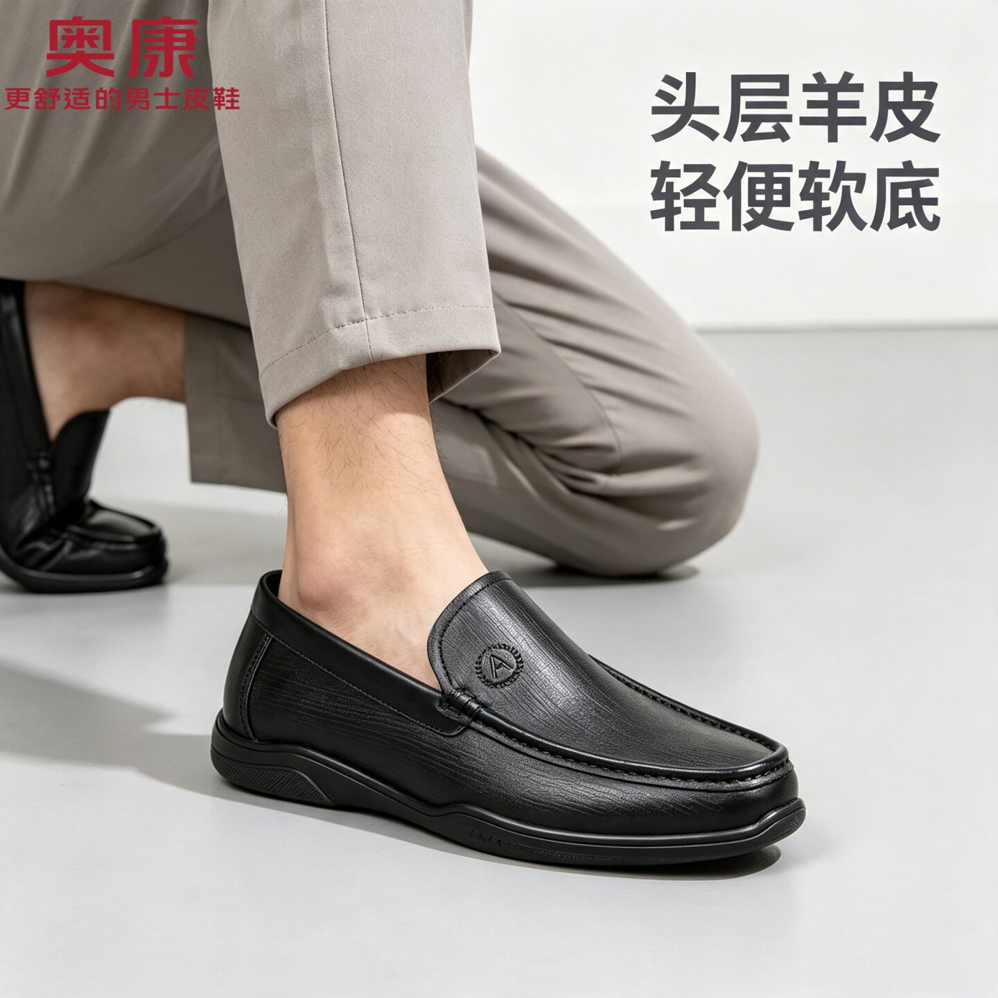奥康男真皮一脚蹬乐福鞋