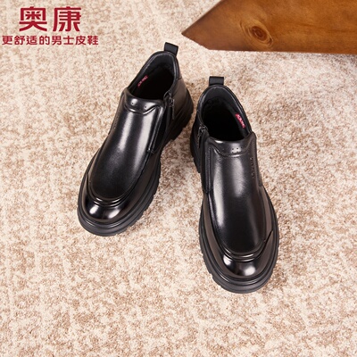 奥康加绒皮鞋男款冬季保暖