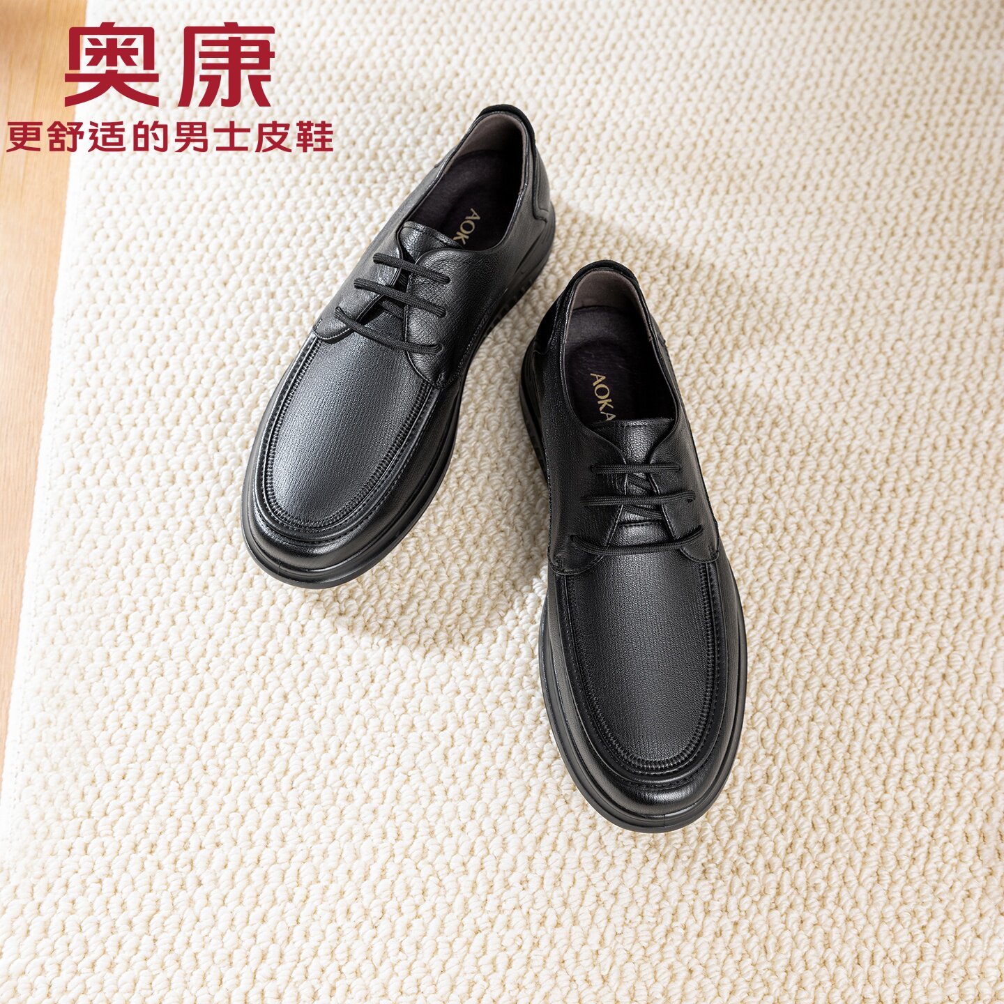 奥康羊皮皮鞋男士真皮正品超软高级感不累脚商务休闲黑色通勤男鞋