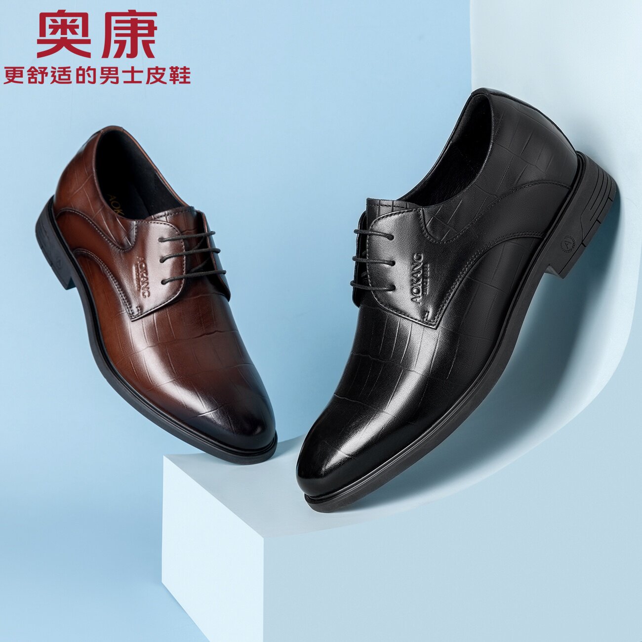奥康内增高皮鞋男正装商务真皮