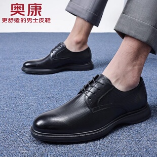 奥康正装皮鞋男断码特价清仓真皮商务男鞋头层牛皮工作软底软面
