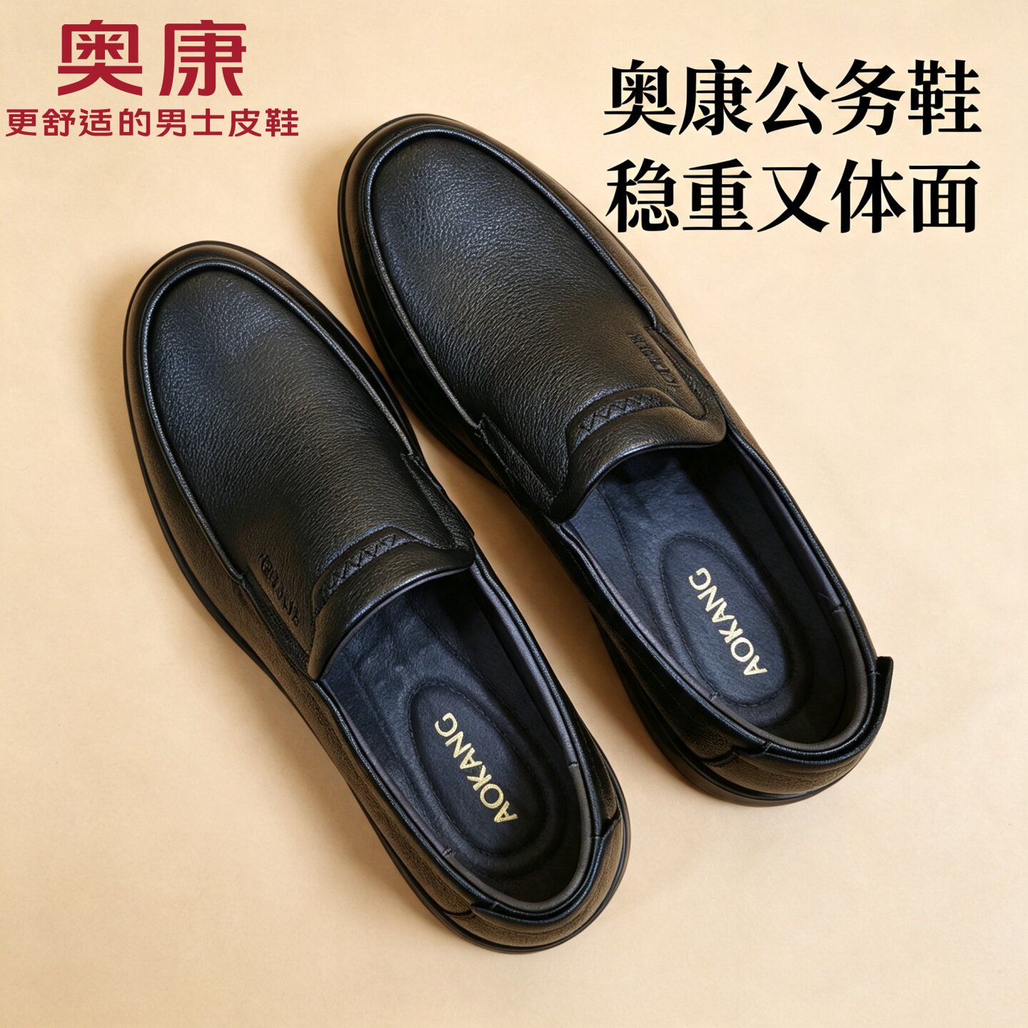 奥康皮鞋男软底舒适上班全黑通勤公务鞋一脚蹬正装温州真皮男鞋
