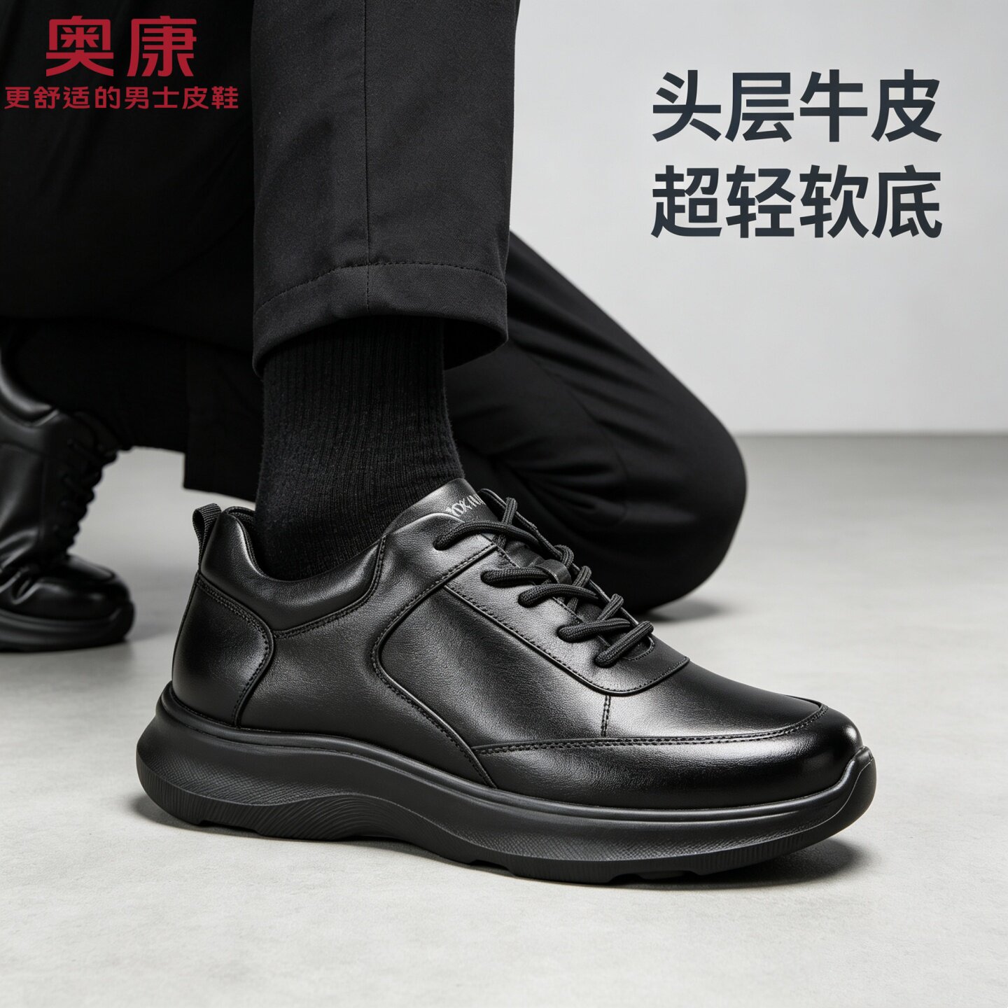 奥康男士真皮厚底增高休闲皮鞋