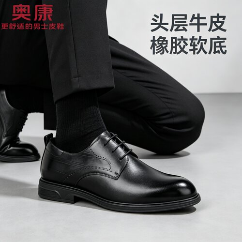 奥康男真皮正装商务软底皮鞋