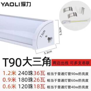 led灯管墙角直角灯长条家用挂壁灯一体日光灯支架三角灯墙面灯管