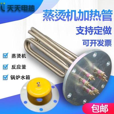 蒸汽发生器蒸汽机锅炉电加热器蒸烫机加热管140法兰12KW18KW24KW